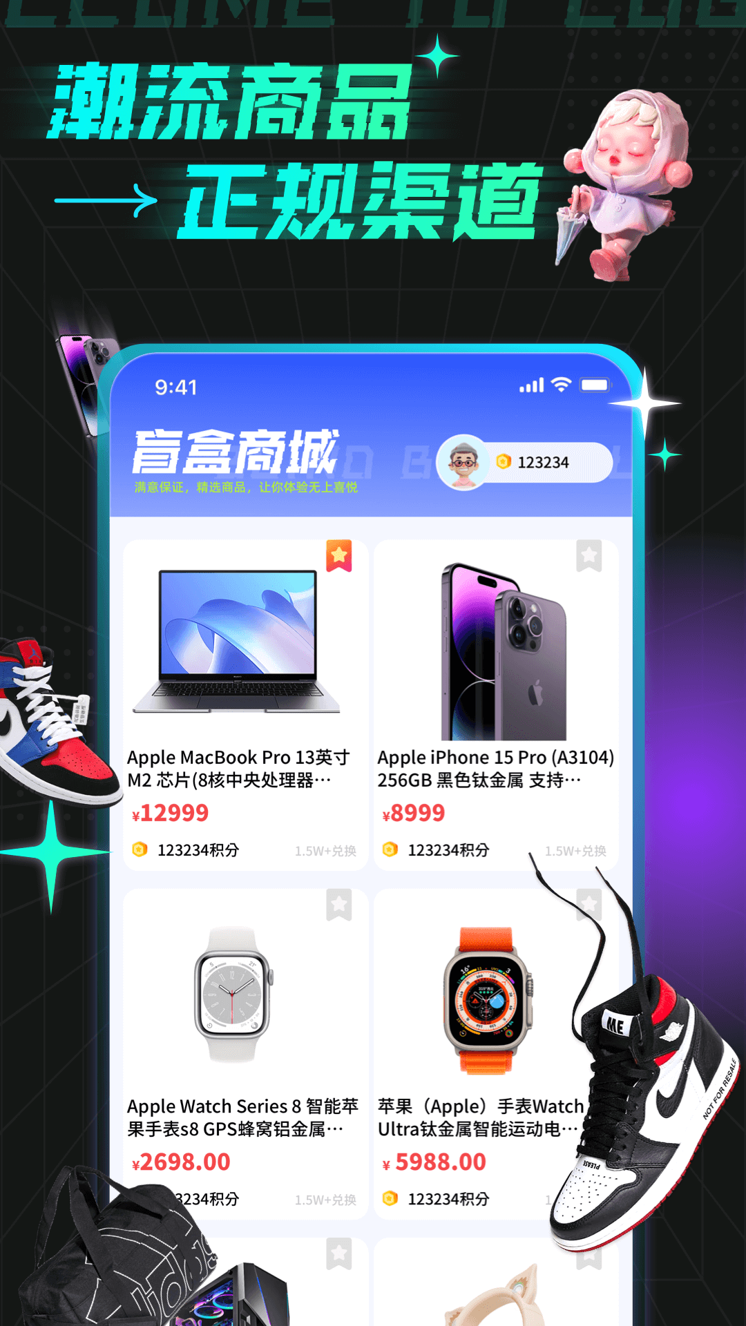 奇趣盲盒v1.2截图2