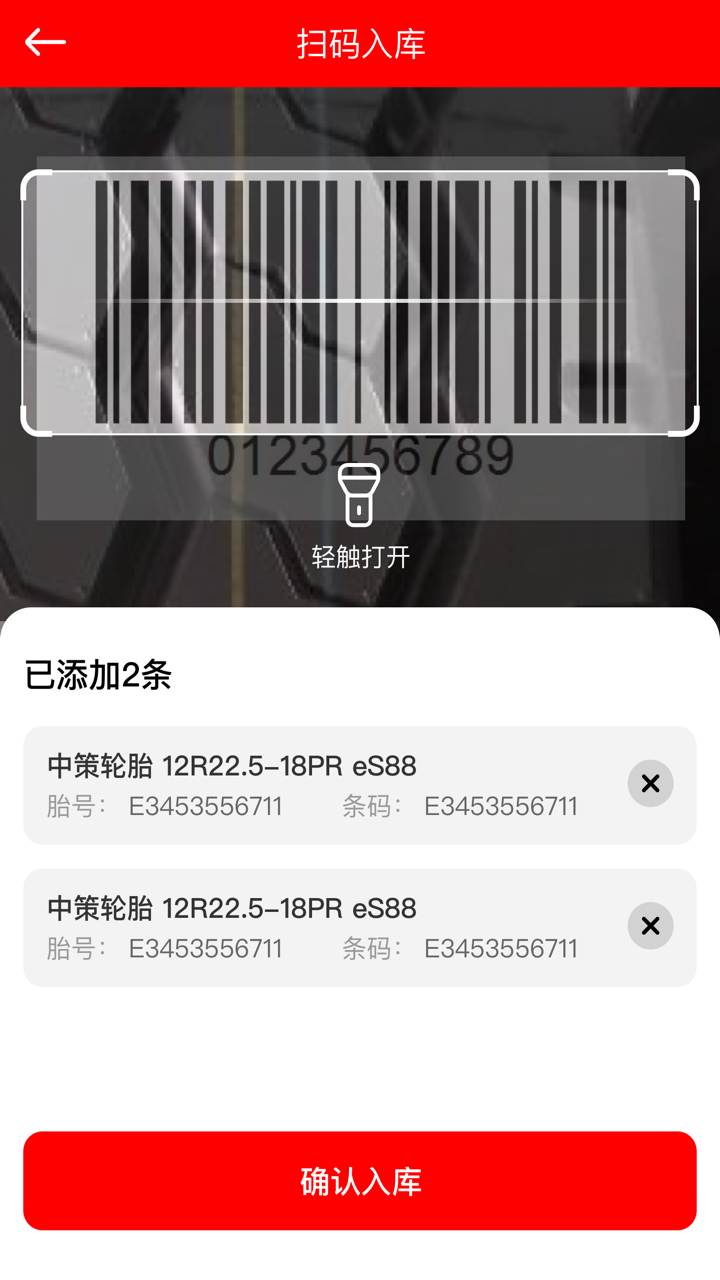 中策门店v3.9.02截图3