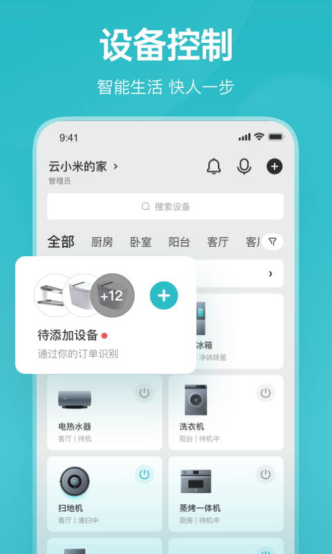 云米商城v5.23.0截图4