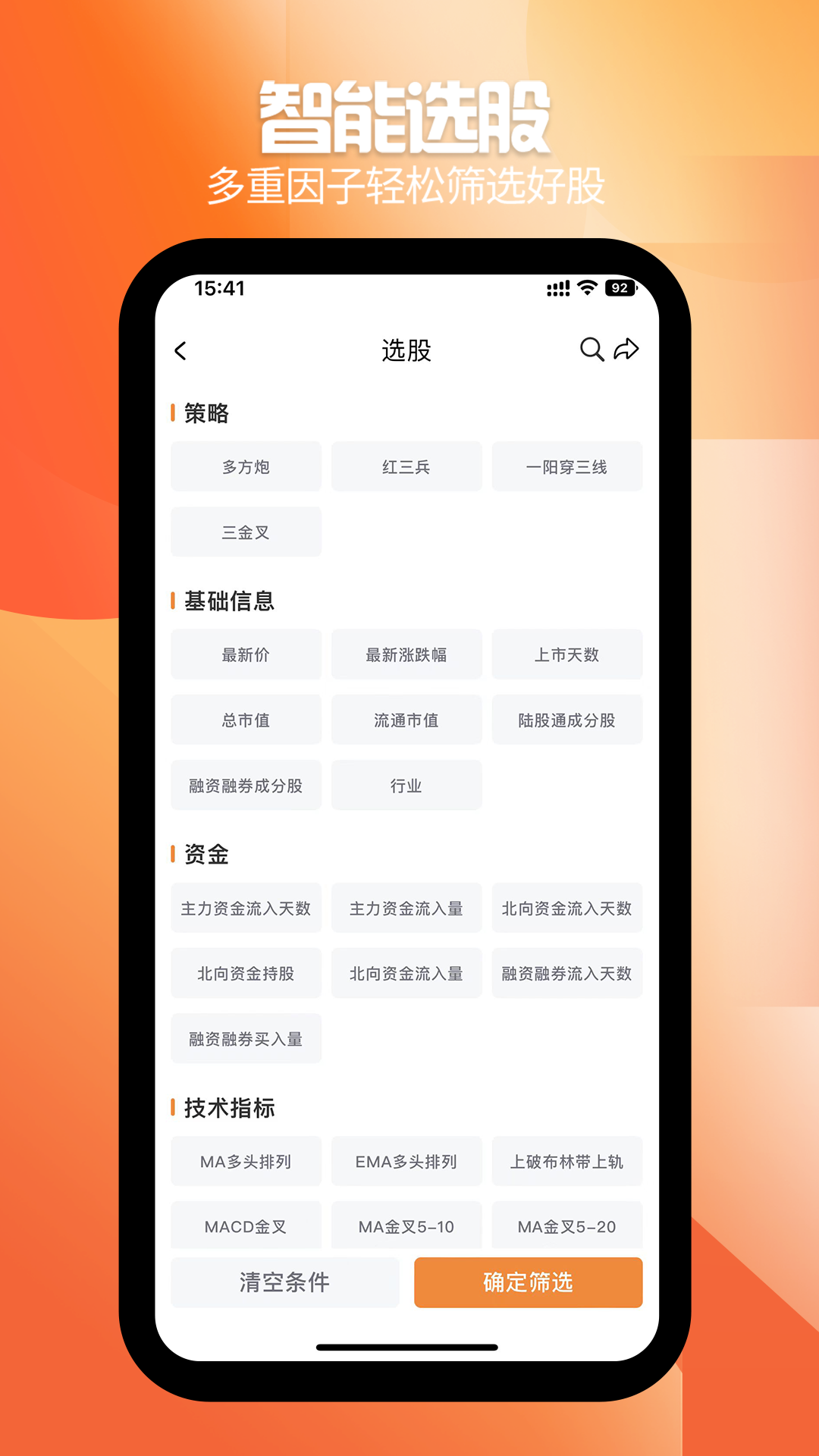 风向数据v1.3.5截图4