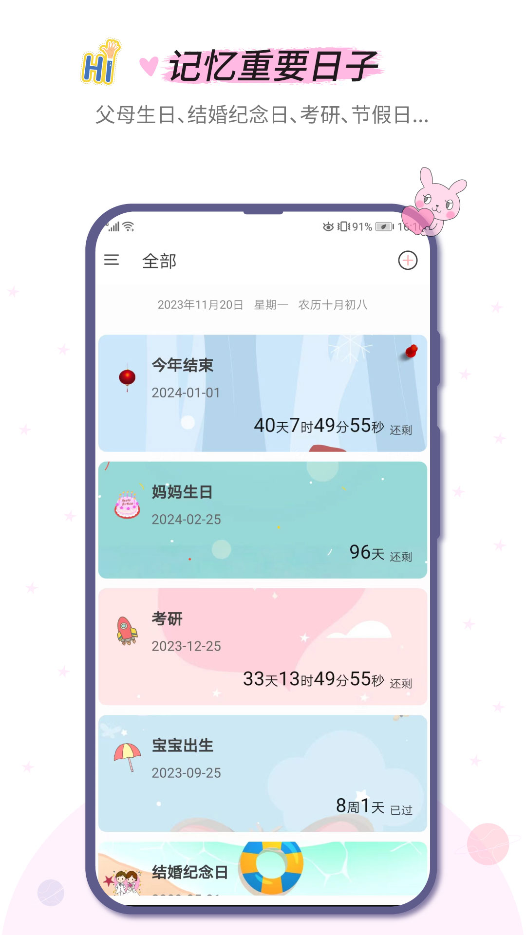 小风车计时v2.4.0截图5