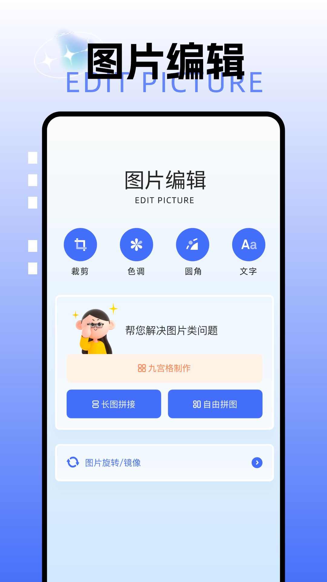 picsew长截图v1.1截图2