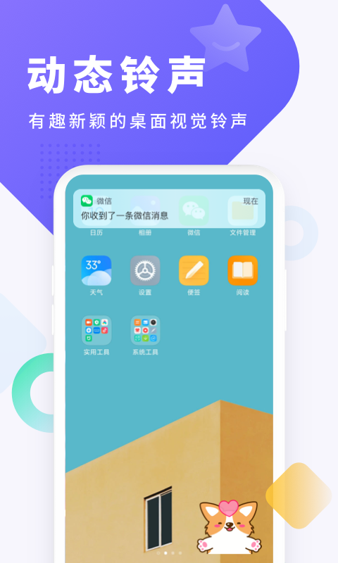 酷狗铃声v6.7.5截图1