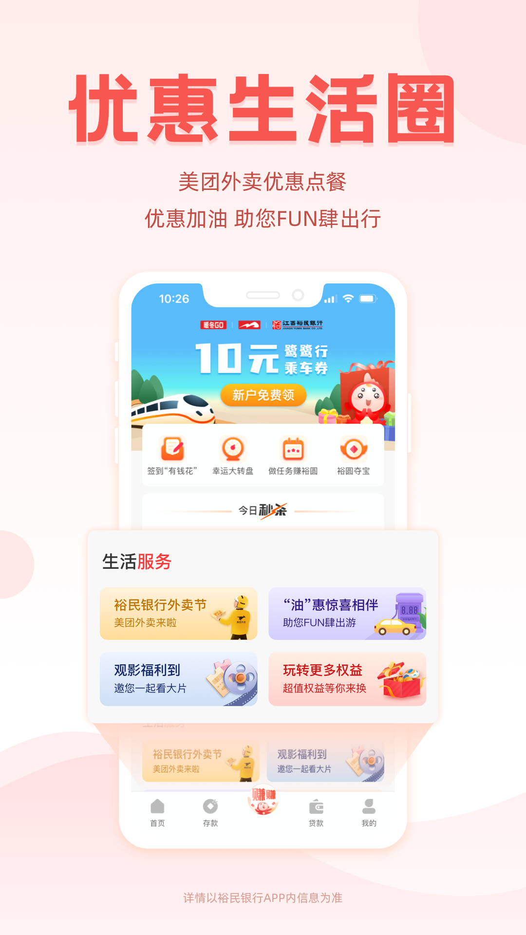 裕民银行v3.9.2截图2