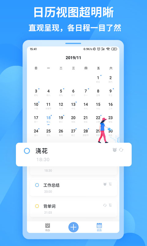 知了清单v1.1.7截图3