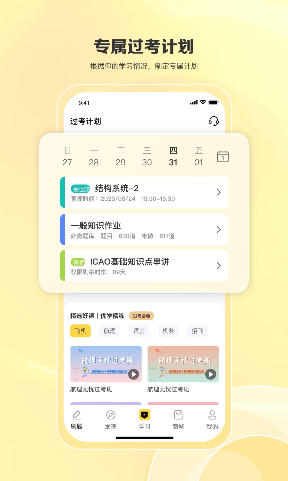 飞行之翼v6.6.15截图2