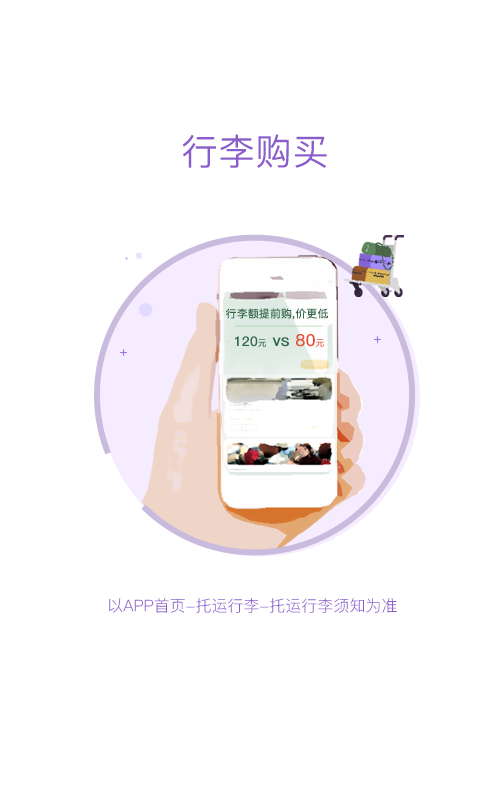 飞行加v5.3.7截图5