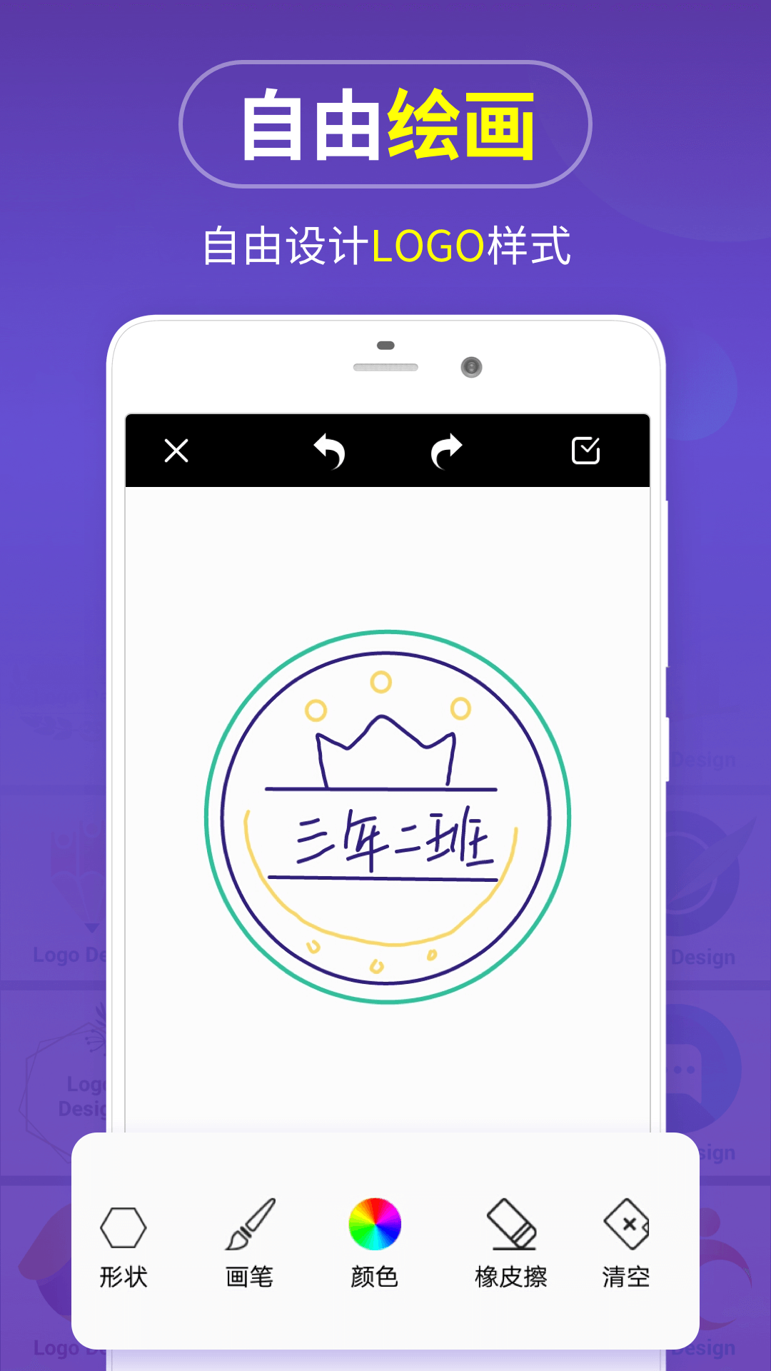 Logo设计v13.8.45截图2