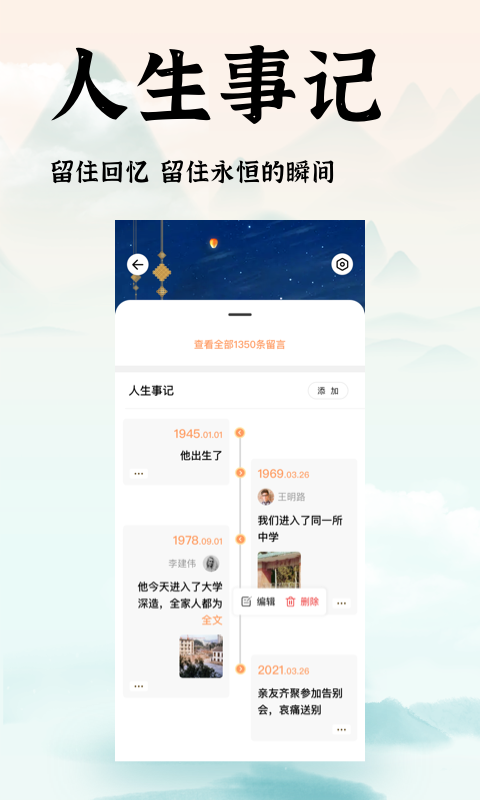 中广家书v1.3.2截图1