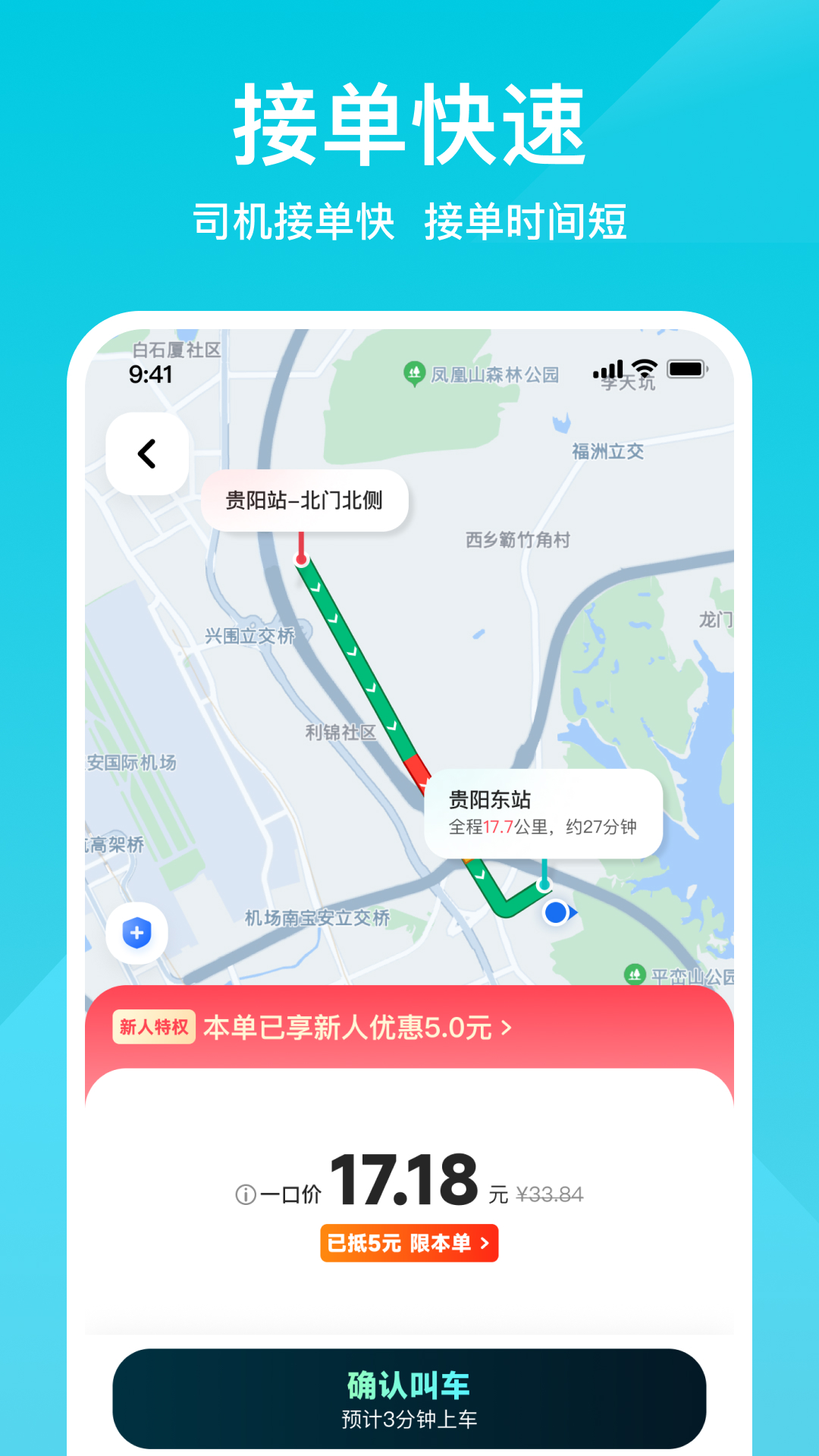 小拉出行v2.0.4截图1