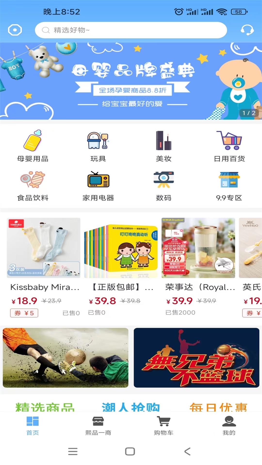 天著熙品截图3