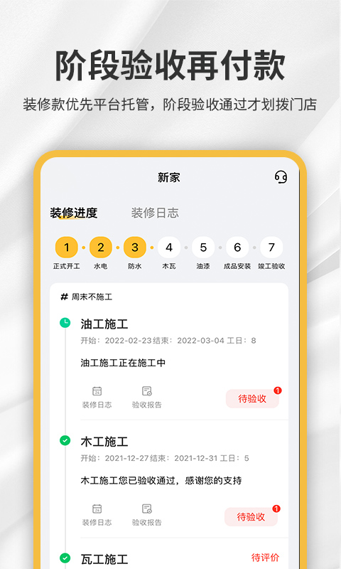 金螳螂家装修v5.9.6截图2