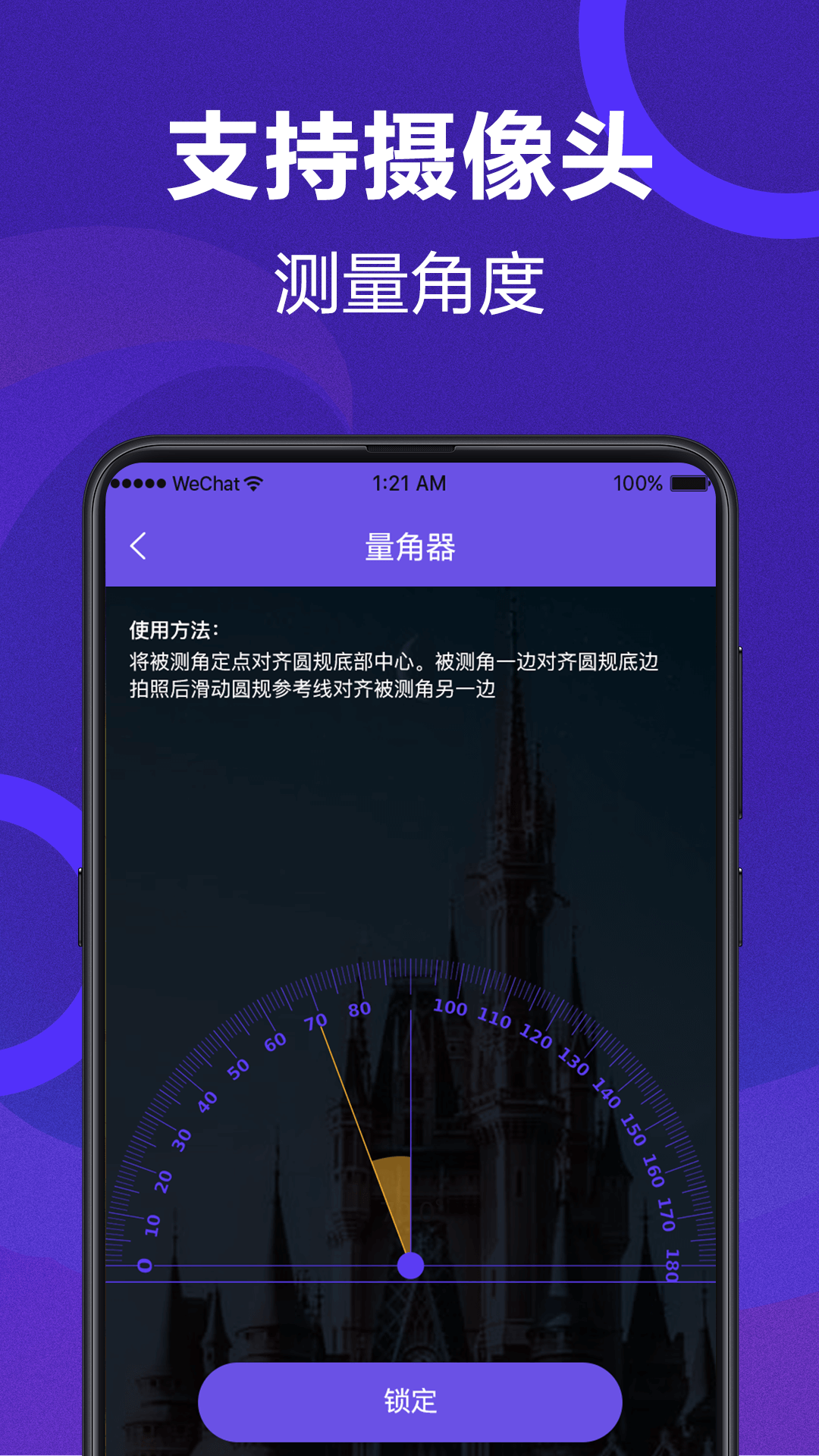 测量员截图2