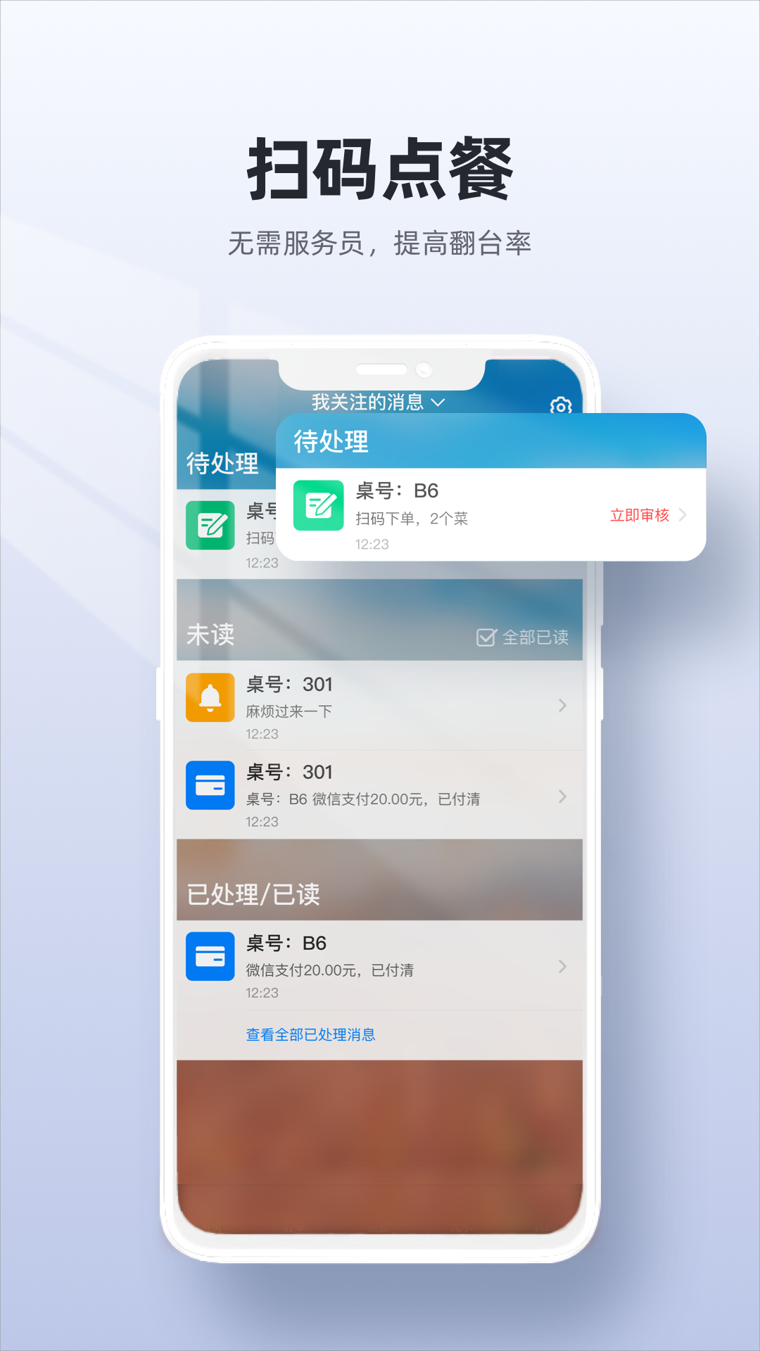 二维火收银v4.4.02-25990截图3