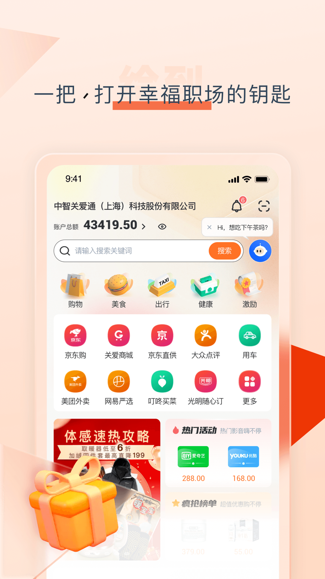 给到v5.8.5截图3