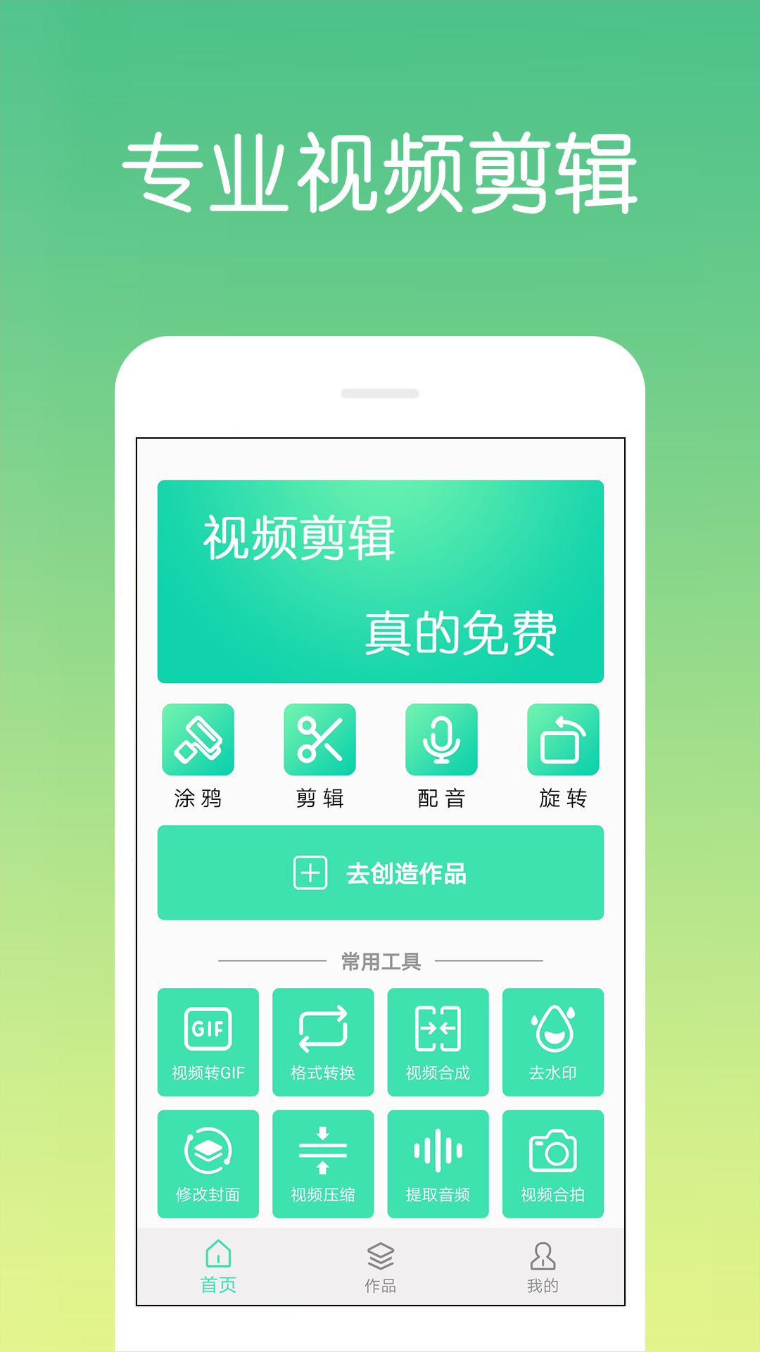 视频剪辑制作v4.0.4.8截图4