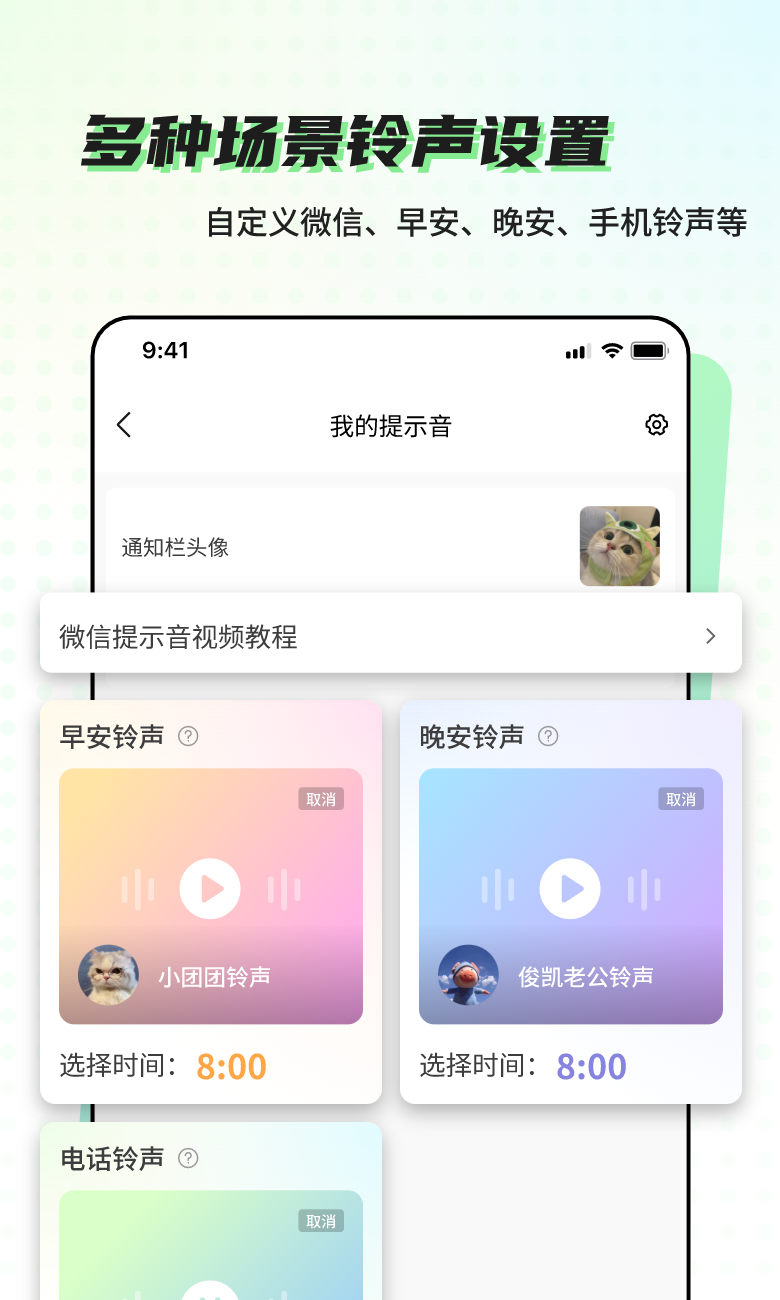 空空鱼v4.3.4截图4