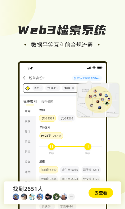 如尔v3.2.0截图3