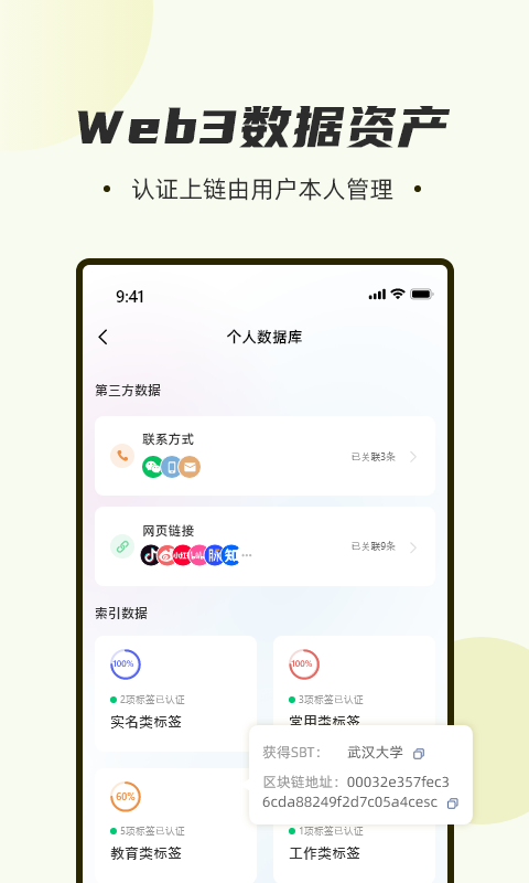 如尔v3.2.0截图5