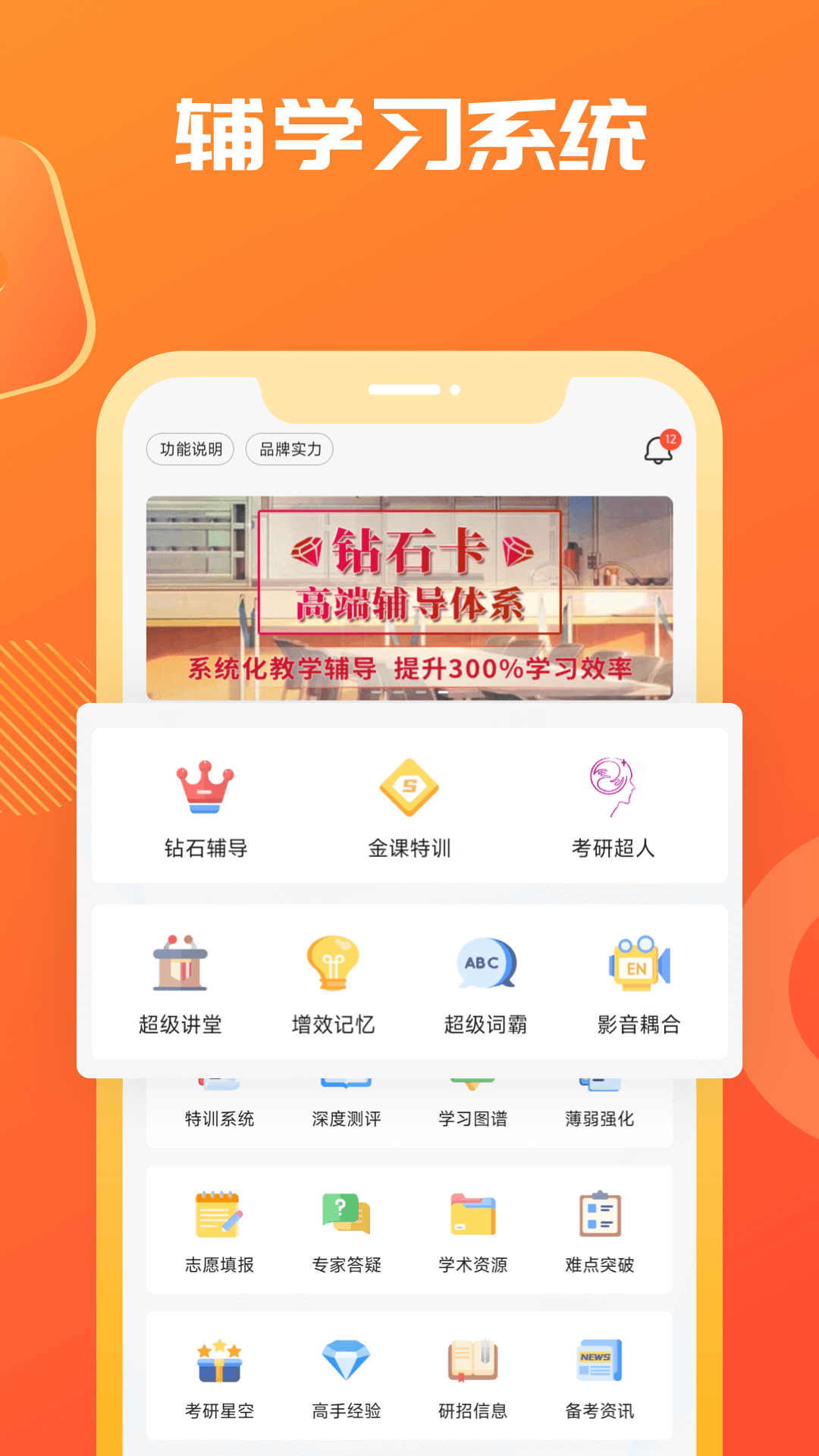 海文考研v5.0.2截图3