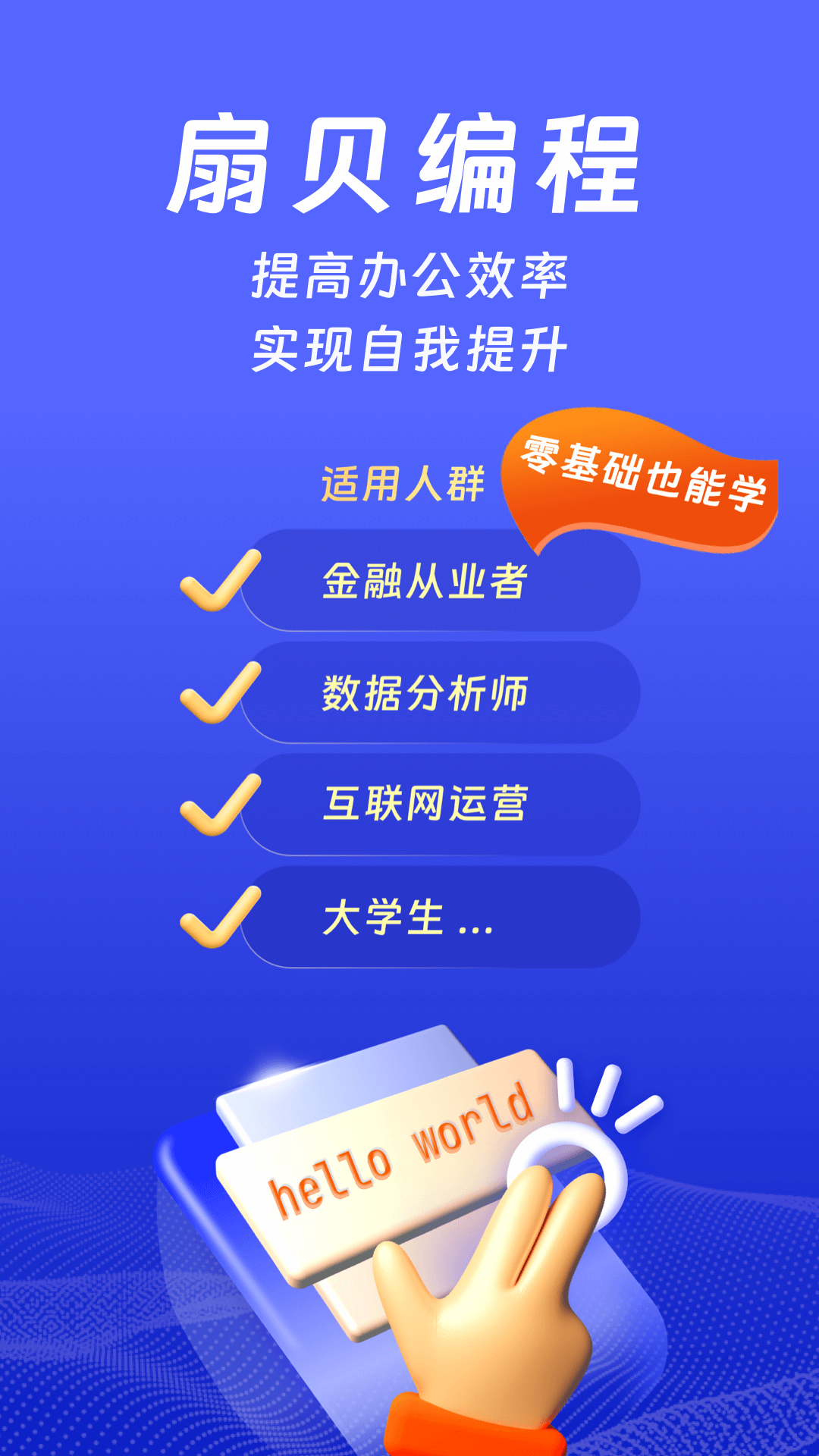 扇贝编程v2.8.600截图4