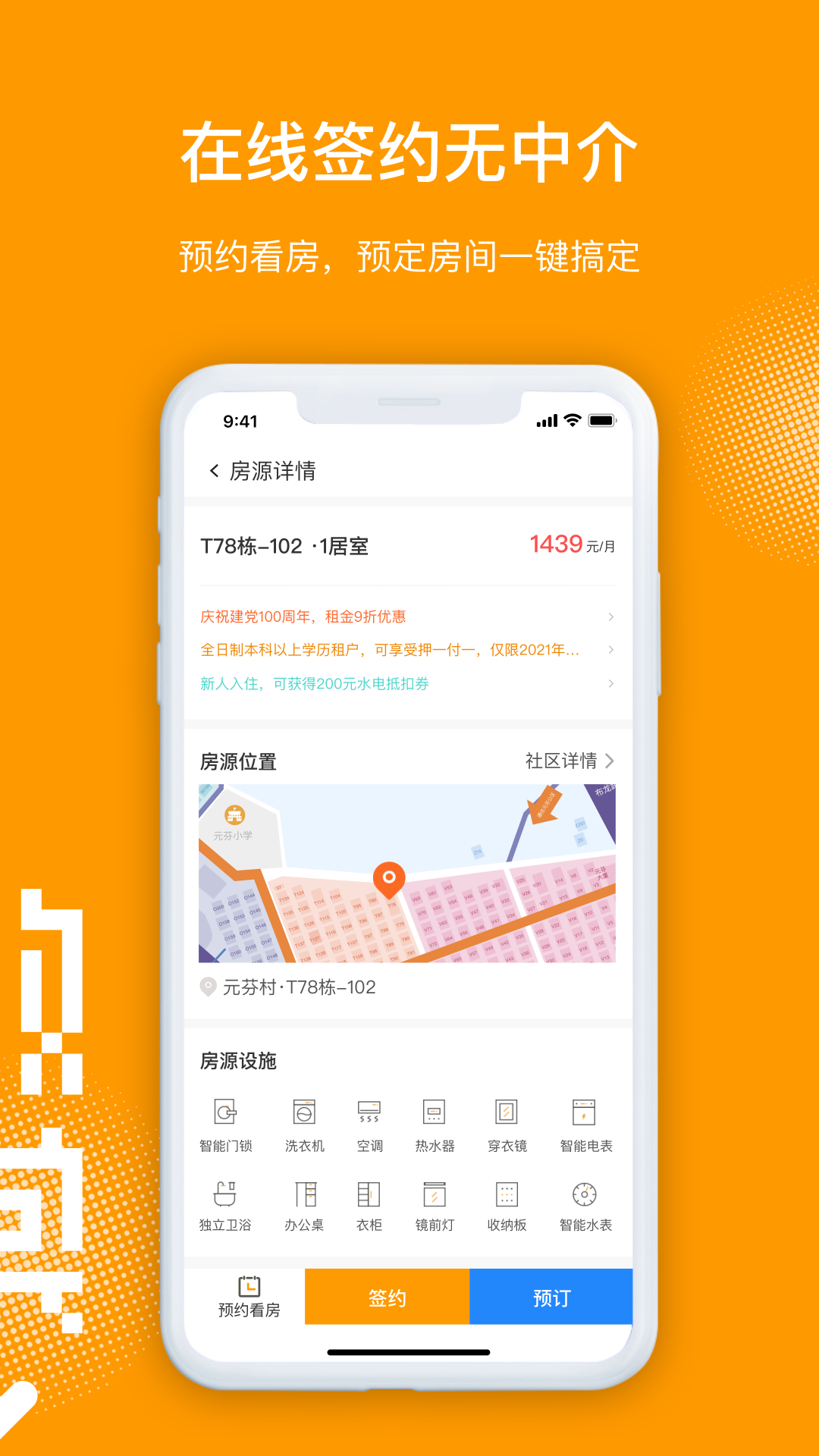 微棠v3.17.4截图4