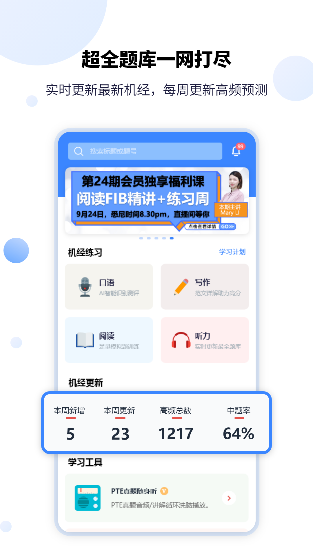 PTEGO截图1