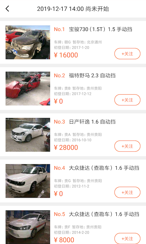 易众拍卖行v3.2.4截图1