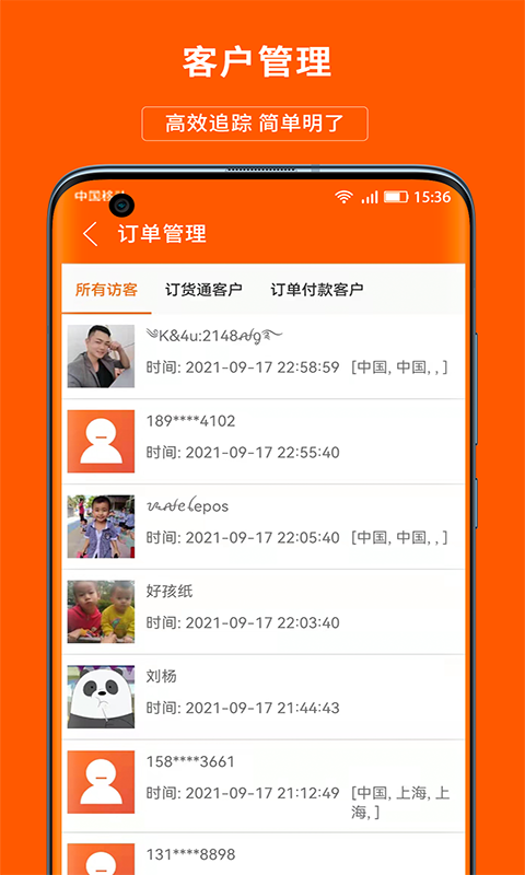 义乌购商户版v3.5.2截图1