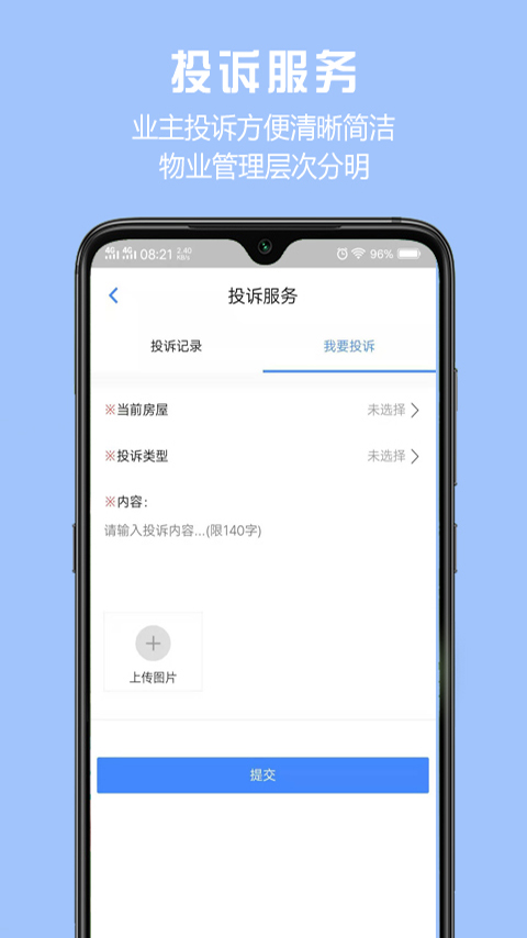 胜利东营v1.8.6截图1