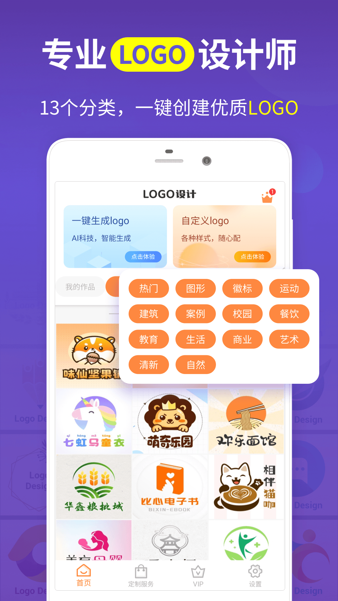 Logo设计v13.8.45截图5