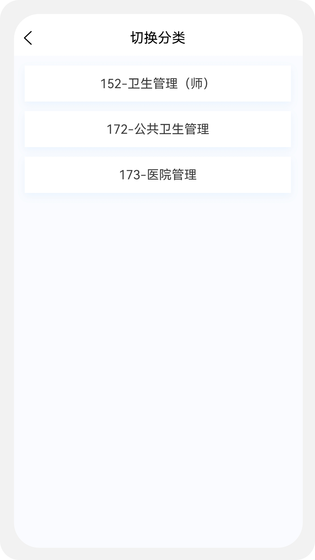 卫生人才评价原题库v1.0.8截图2