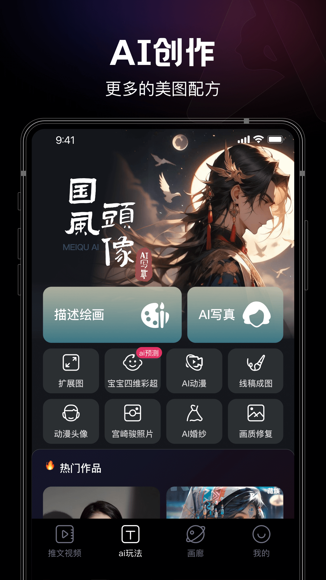 美趣AIv1.3.7截图2