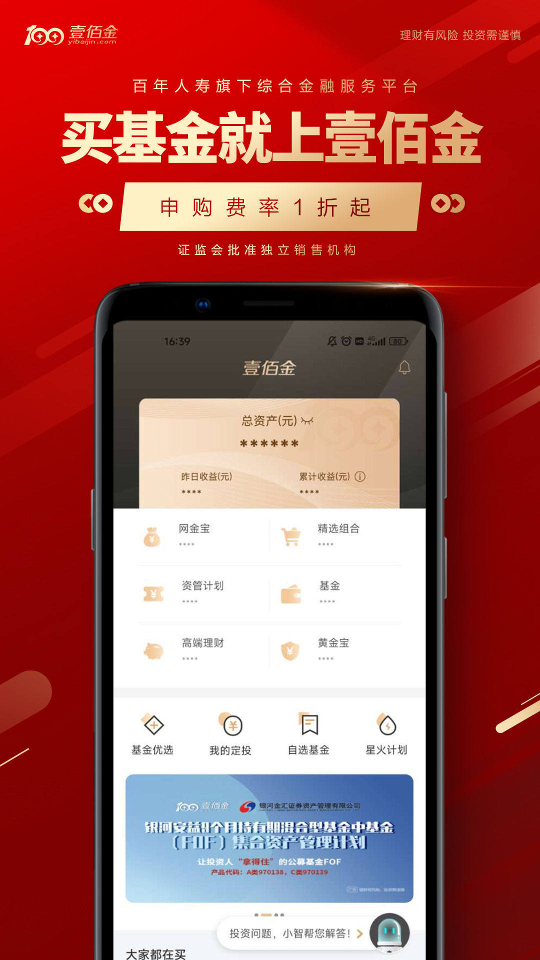 壹佰金v3.0.12C截图4