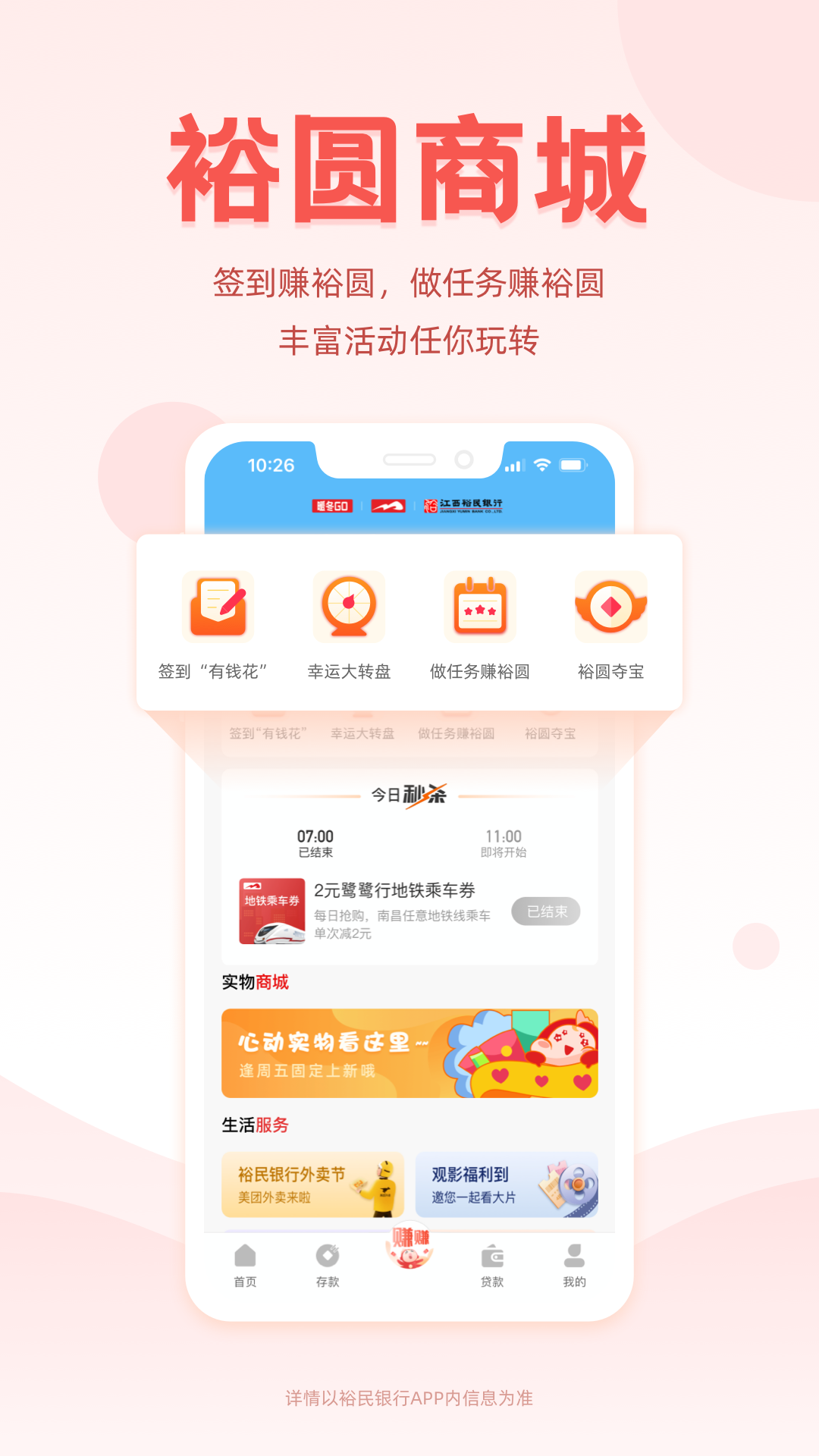 裕民银行v3.9.2截图4