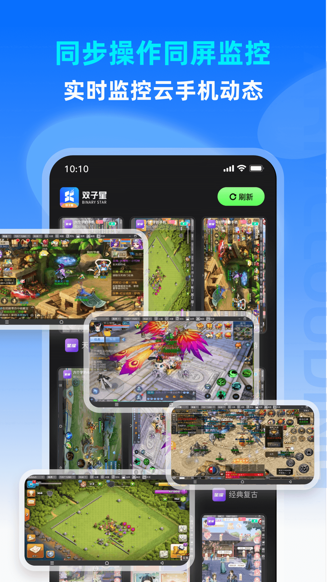 双子星云手机v5.7.2截图1