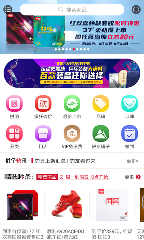 优个运动v8.1.4截图5