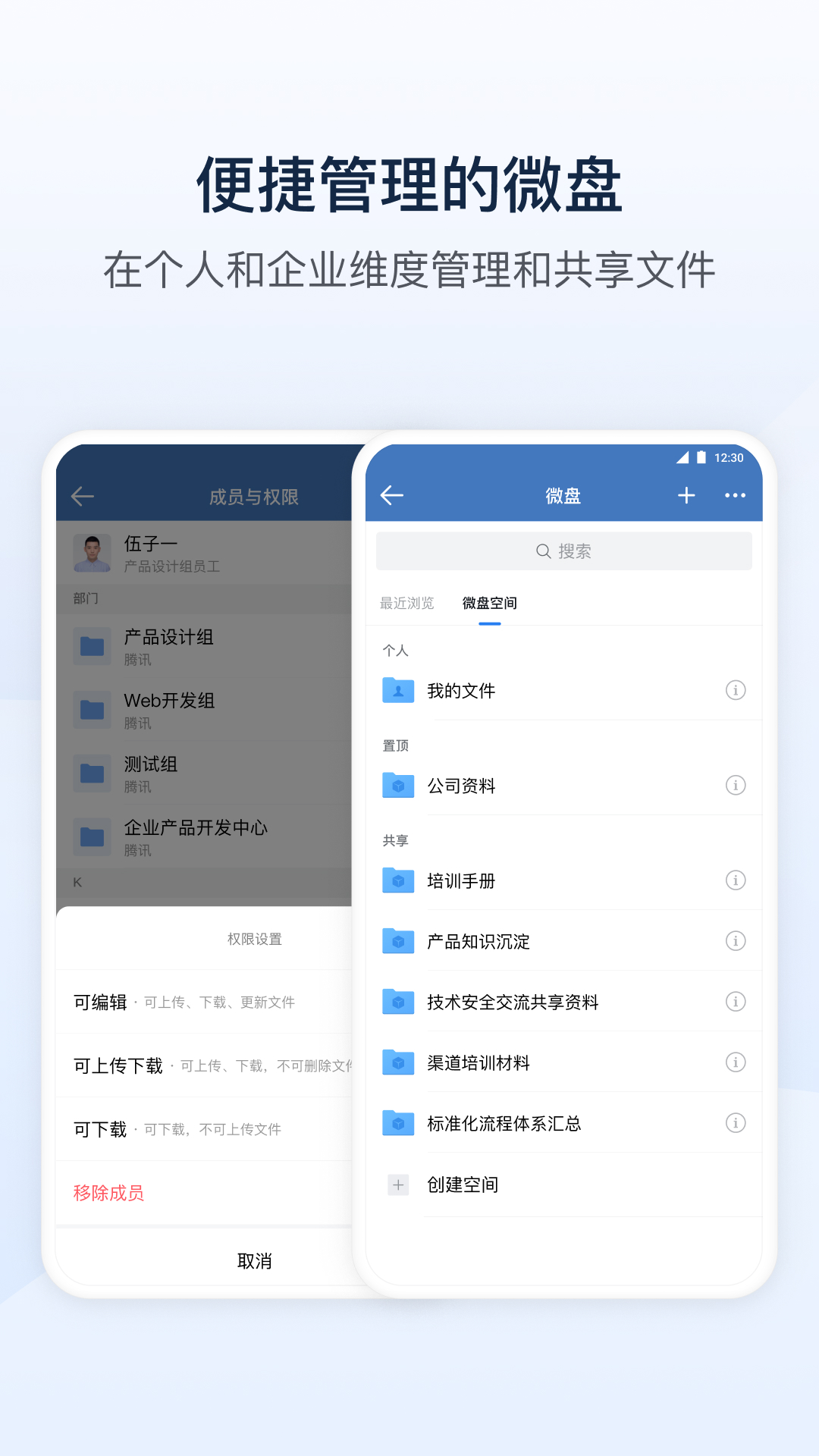 政务微信v3.0.2截图1