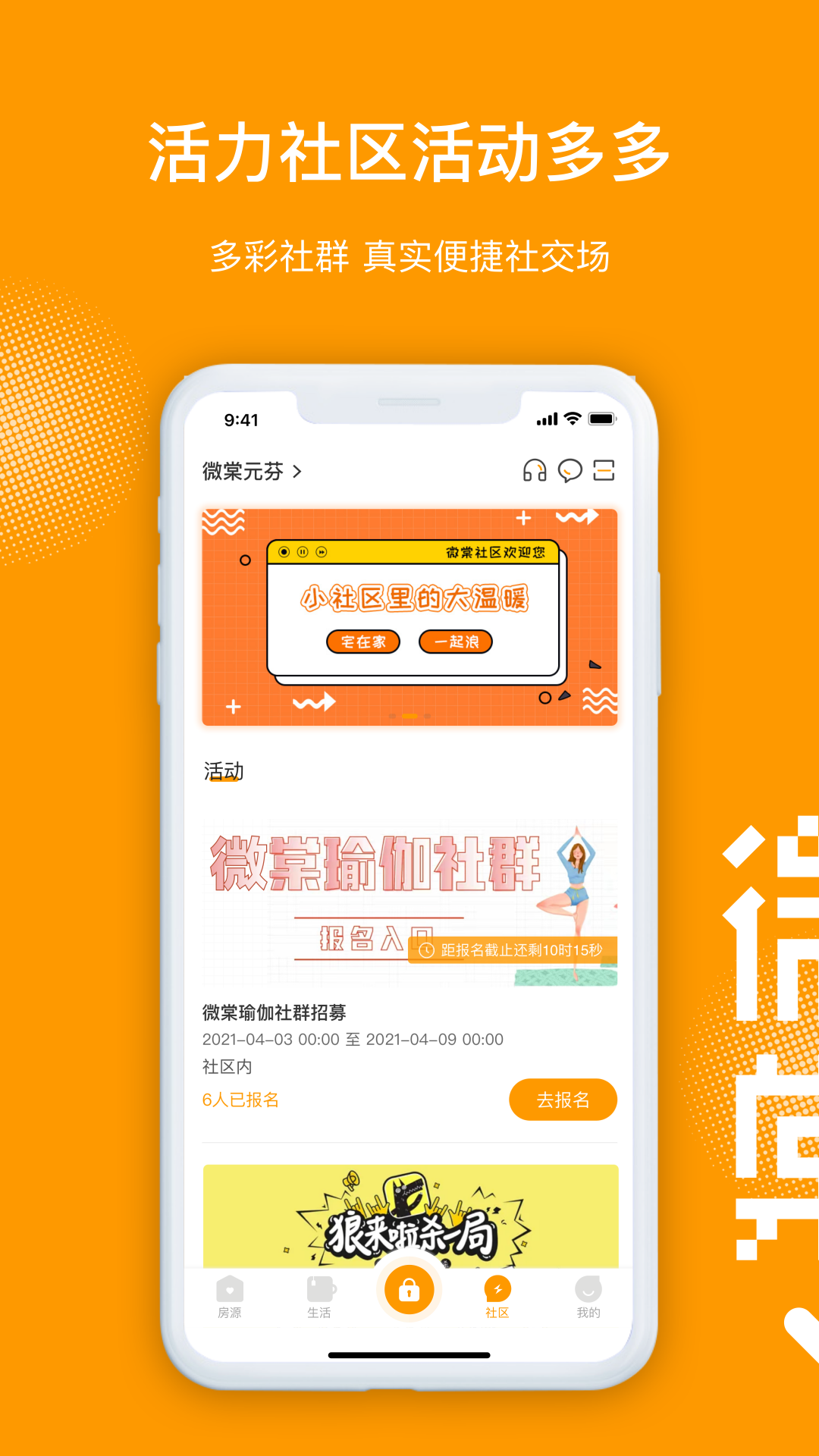 微棠v3.17.4截图2