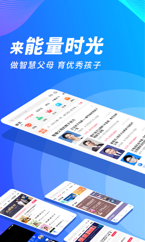 能量时光v6.1.1截图4