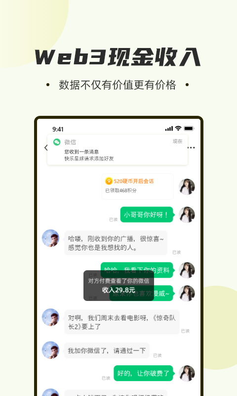 如尔v3.2.0截图2