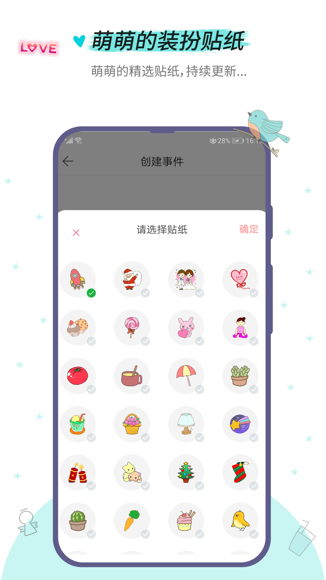 小风车计时v2.4.0截图2