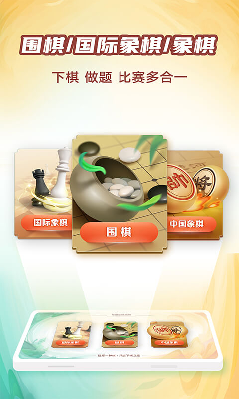 有道纵横棋院v1.5.2截图5