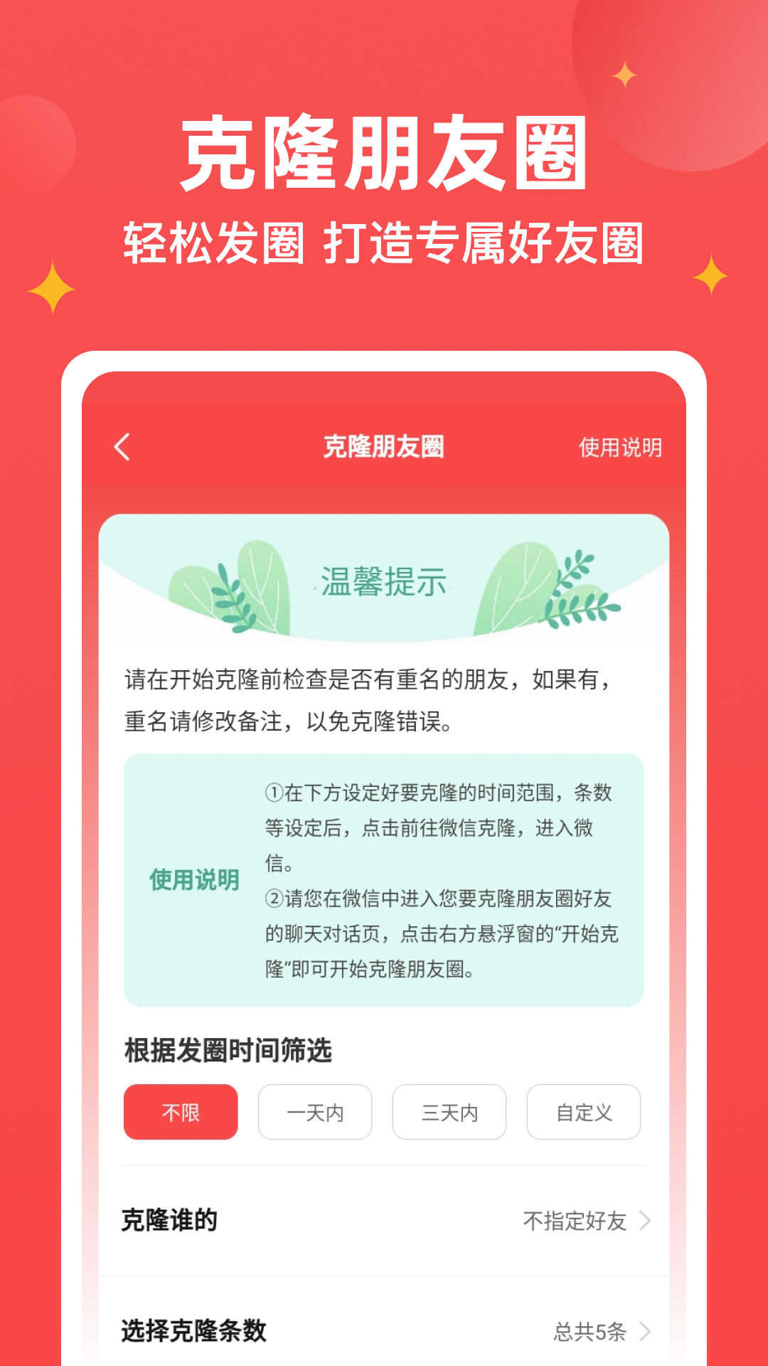 微商宝贝v1.7.0截图2