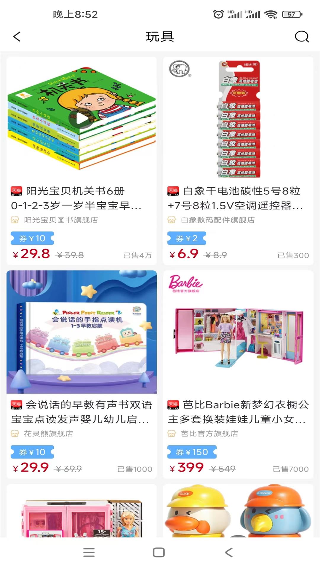 天著熙品截图2