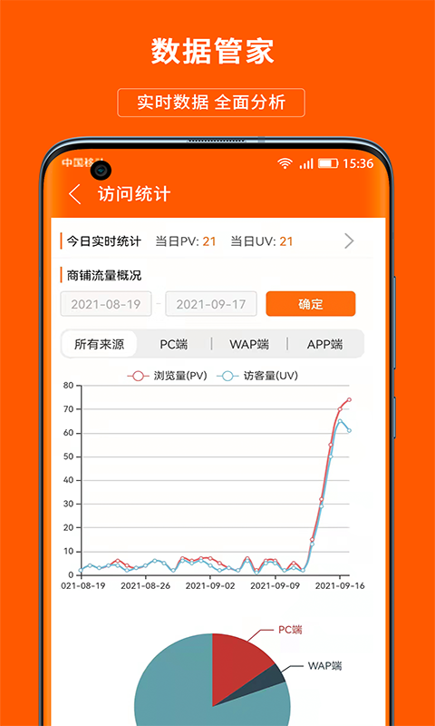 义乌购商户版v3.5.2截图2