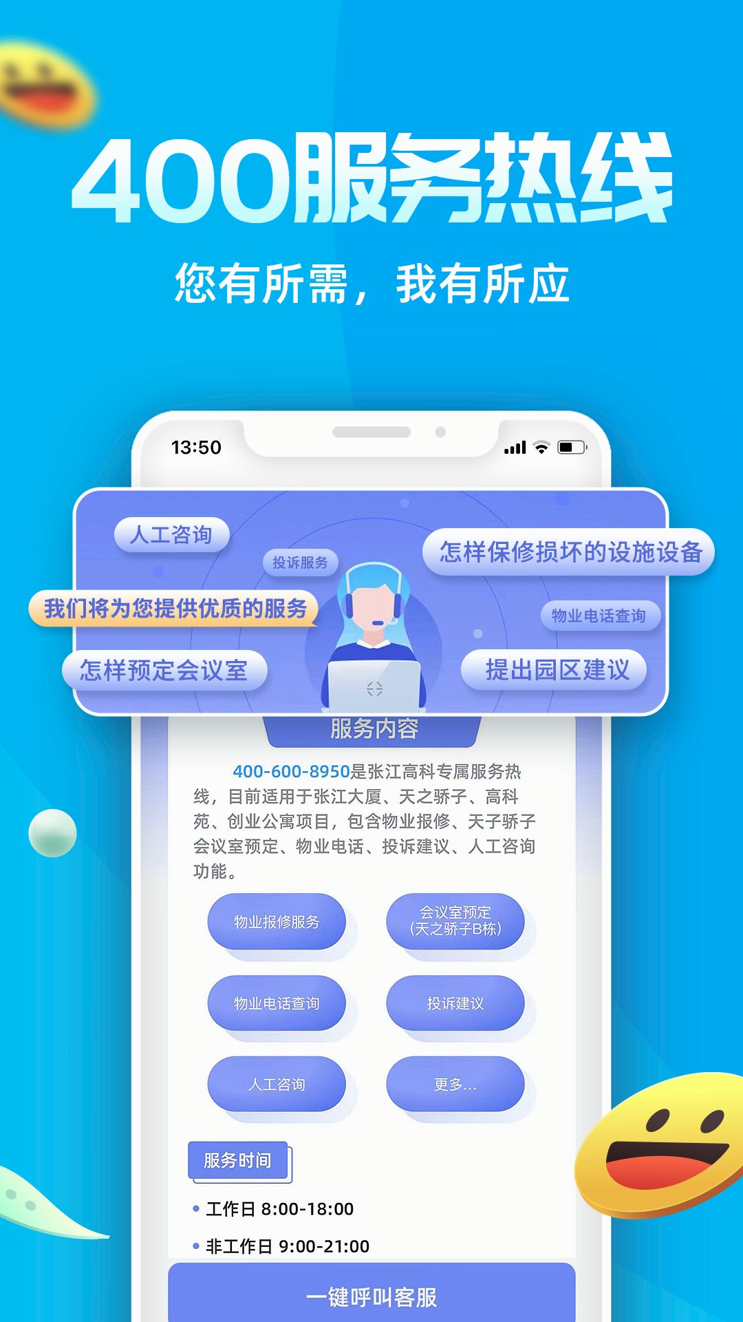 Ai张江v1.2.117截图3