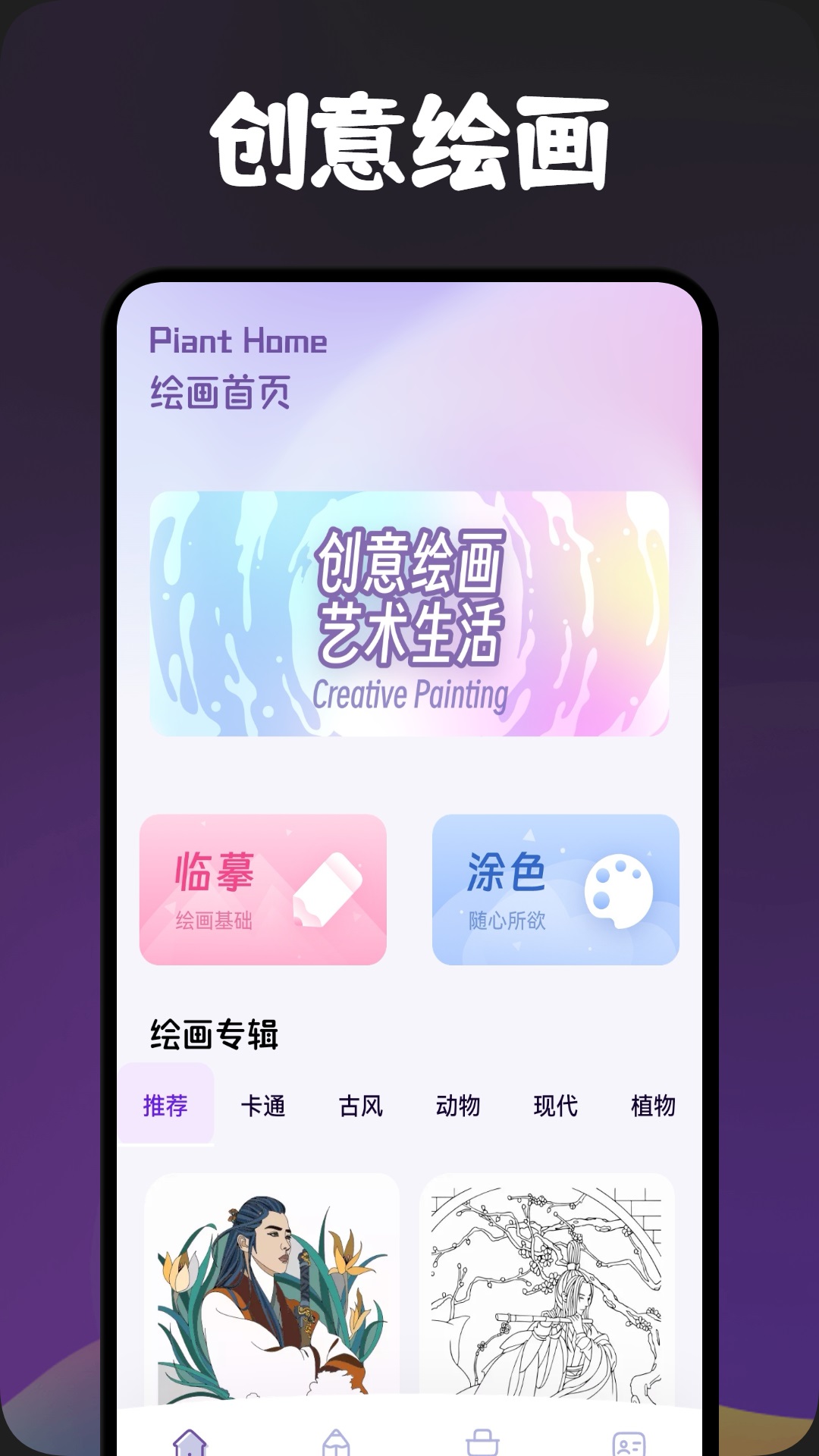 ArtstudioPro绘画v1.1截图4