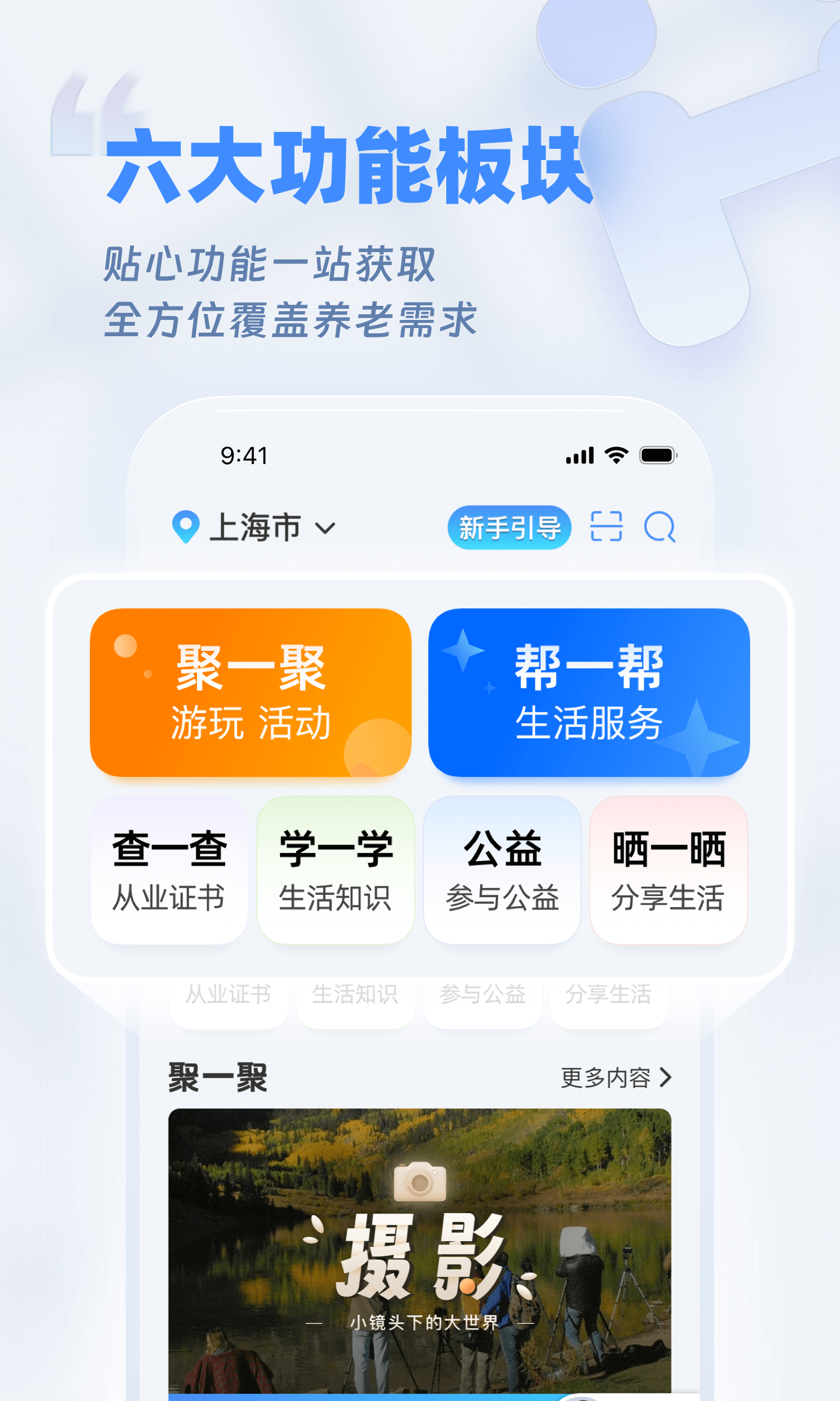 欢乐友道v1.1.1截图5