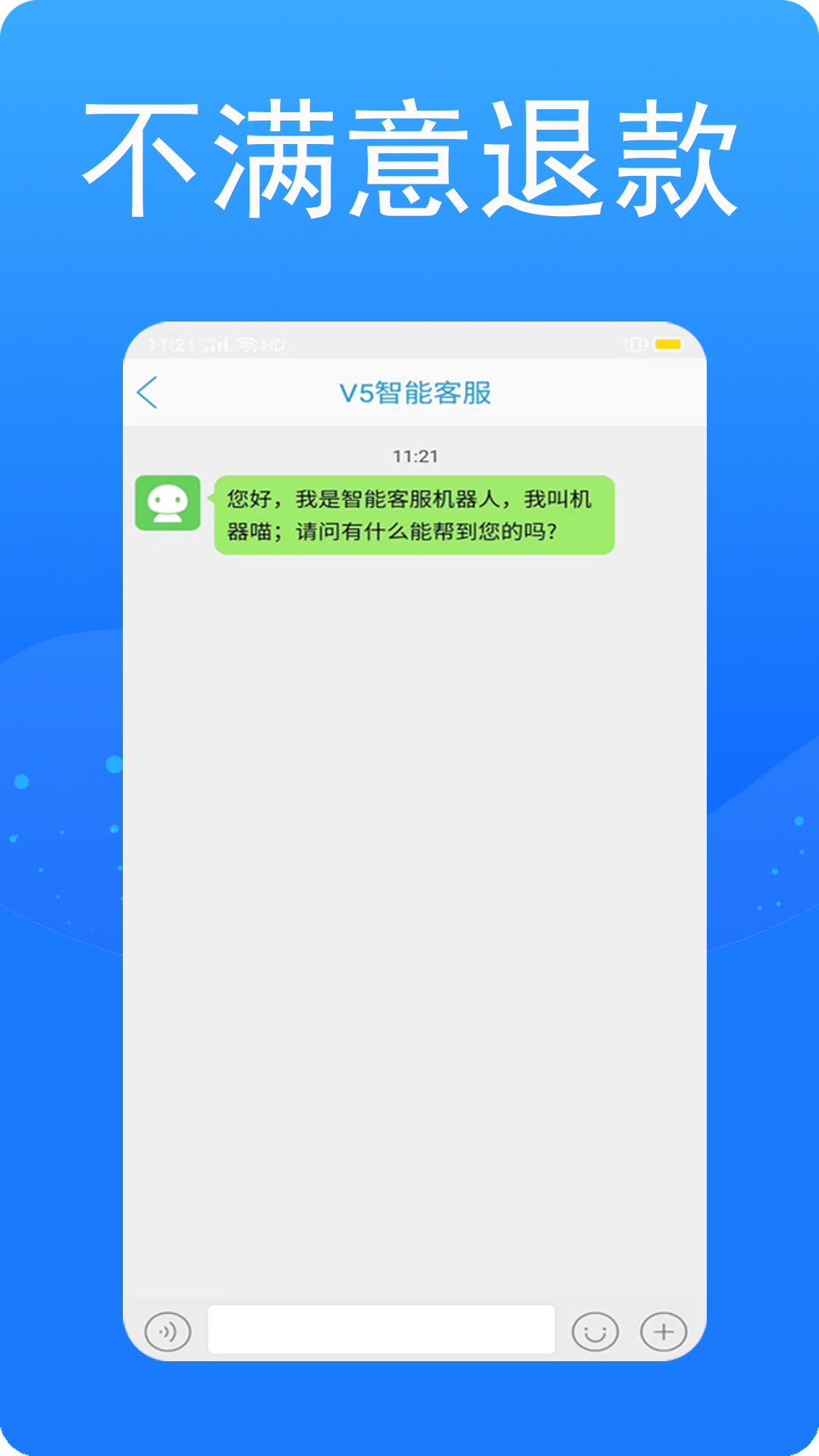 接通网络电话v1.0.8截图3